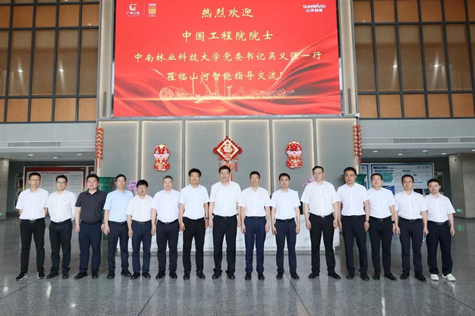 中国工程院院士、中南林业科技大学党委书记吴义强一行到糖果派对官网智能开展访企拓岗运动