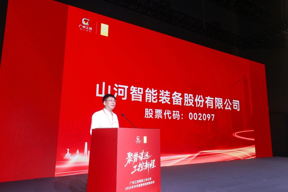 �ǹ��ɶԹ������ܼ�����ݹ��ؼ������й�˾2025����������Ͷ���߾ۻ�