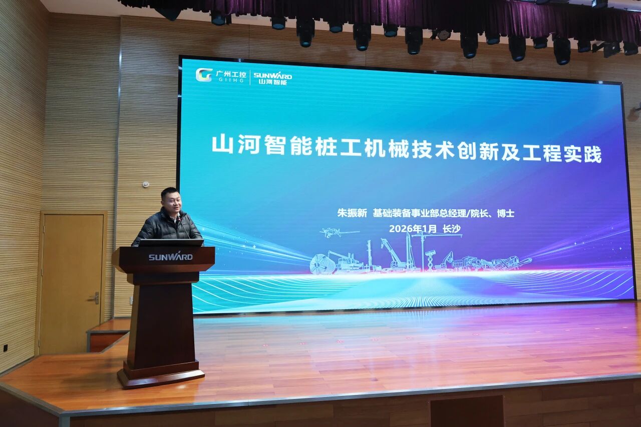 湖南省工程管理学会2025年学术年会在糖果派对官网工业城举行