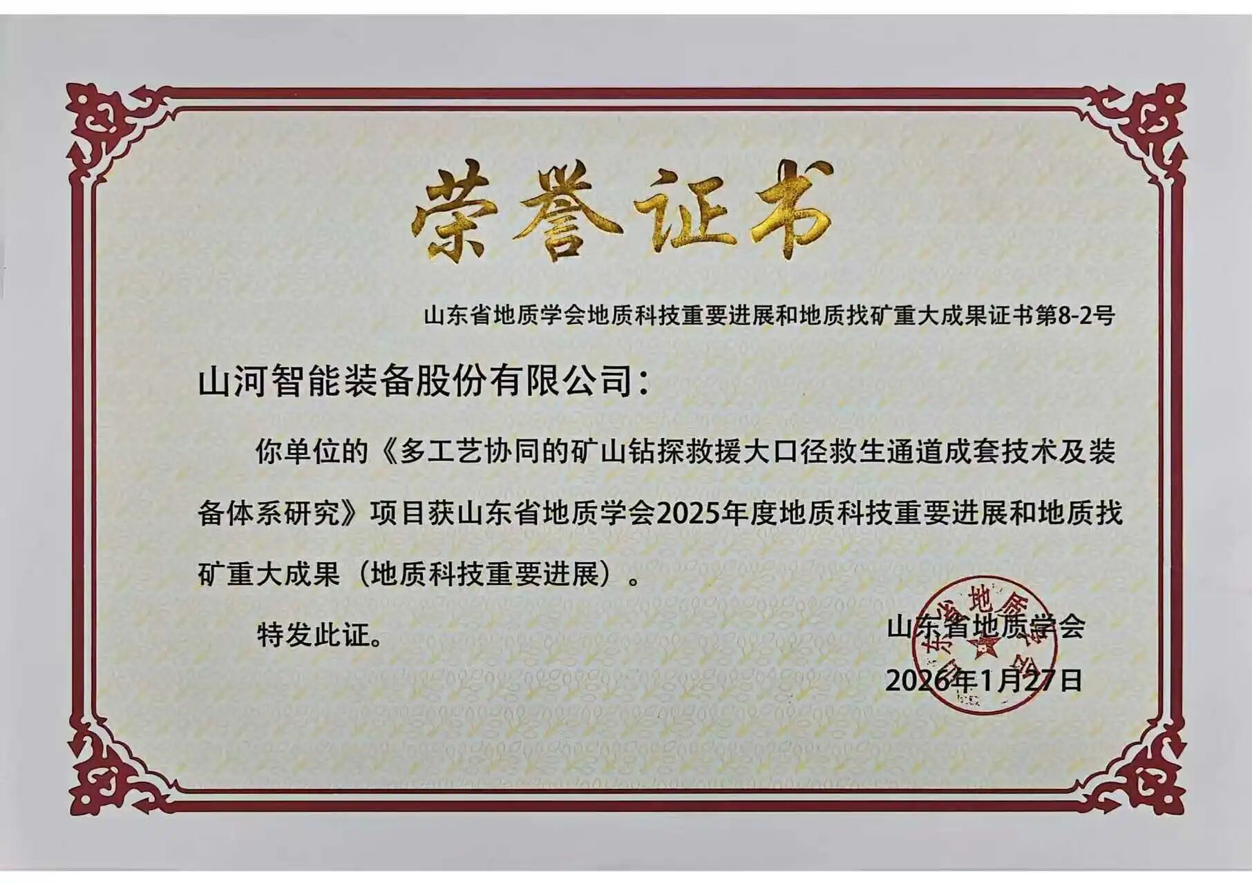 �ǹ��ɶԹ������ܿ�ɽ��Ԯ����Ч����Ȩ����֤��Ӳ�����������徲����